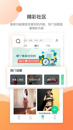 好体知体脂秤app下载安装手机版苹果  v3.2.63图2