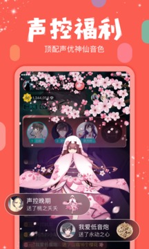 克拉克拉直播助手电脑版  v5.6.6图3