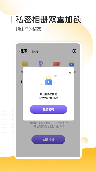 时光地图相册  v1.0.1图1