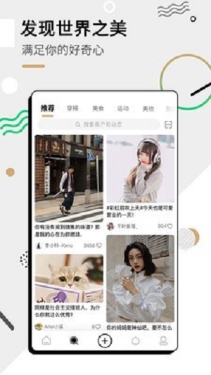 绿洲oasis安卓下载  v1.6.8图2