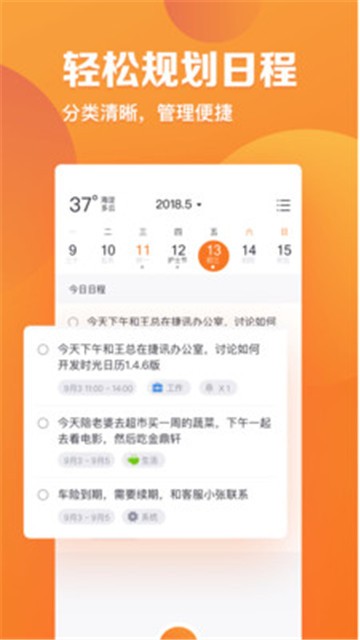 指尖时光app破解版免费下载安卓苹果  v2.4.1图2