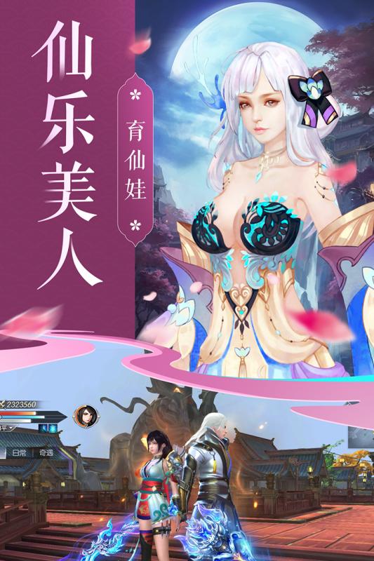 绝世青丘手游官网下载安装最新破解版无限金币  v1.4.9图2