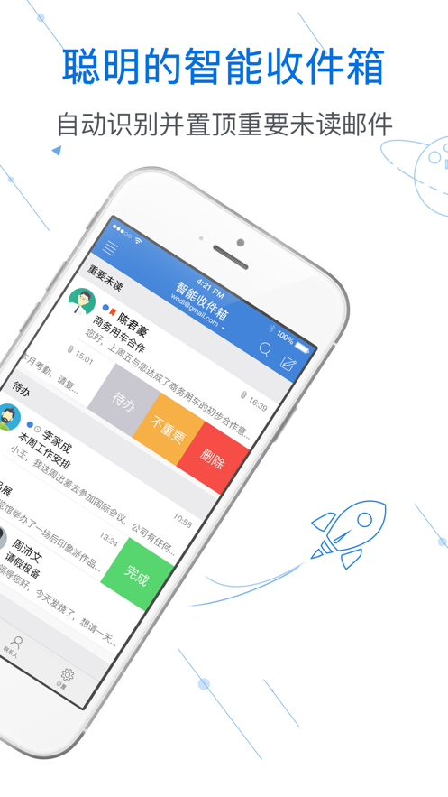 邮洽  v1.0.0图1