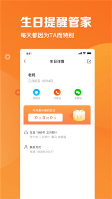 指尖时光app破解版下载苹果