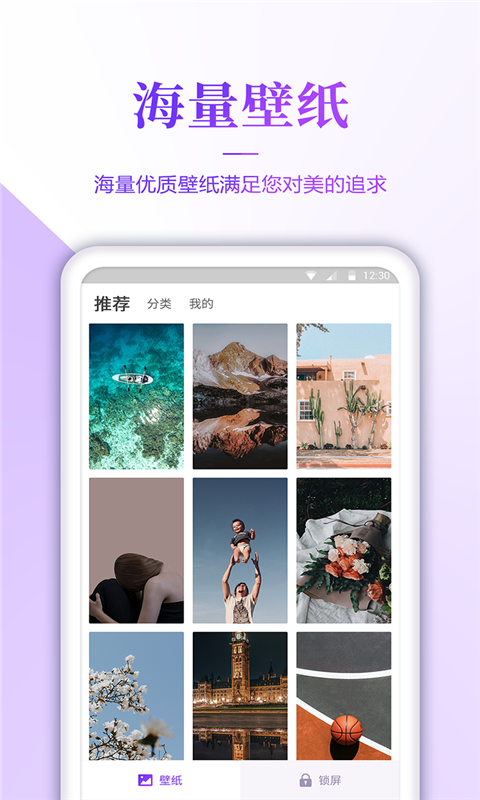 番茄壁纸官网下载app