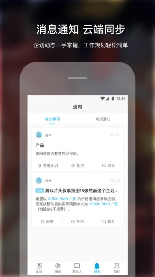 米画师个人主页  v4.5.0图3