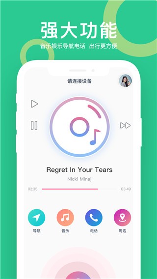 小云助手智能音箱最新版本下载苹果手机  v4.0.23050421图2