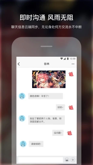 米画师最新版本  v4.5.0图4