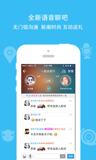 派派分身最新版本下载安装  v7.0.0图1