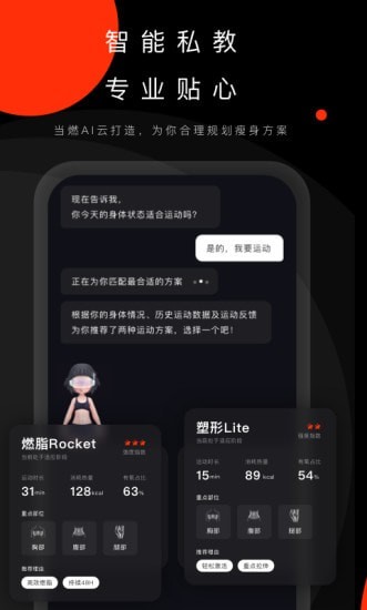 当燃破解版免费  v2.10图2