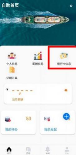 中油员工宝下载安装官网  v1.0.4图3