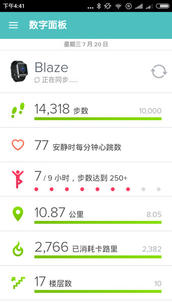 fitbit软件  v3.36.2图2