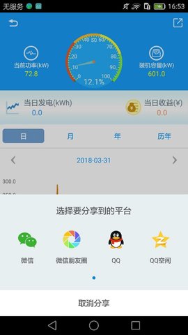 护光者手机版下载安装最新版  v3.3.8.1图1