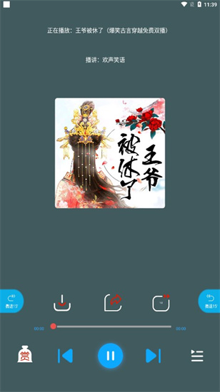 蓝莓听书app官方正版下载安装苹果版本免费  v1.2图2