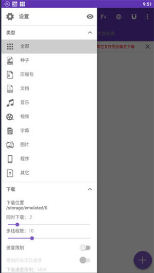 idm下载器手机版最新版本  v16.0.1图1