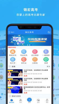 锦宏高考2024成都零诊  v3.4.4图3