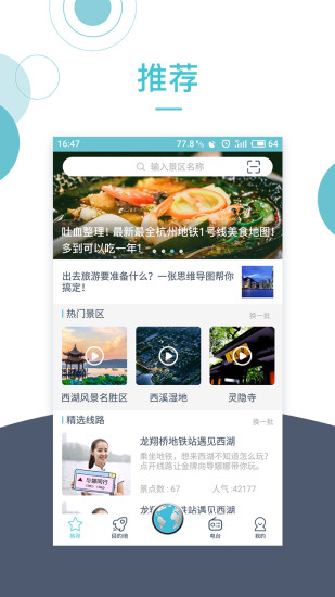 小鹿导游免费版官网下载安装苹果手机  v2.9.6图1