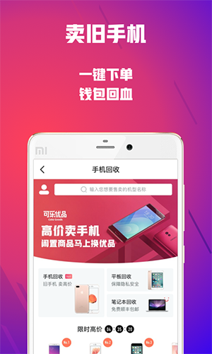 可乐优品软件下载安卓  v2.9.3图2