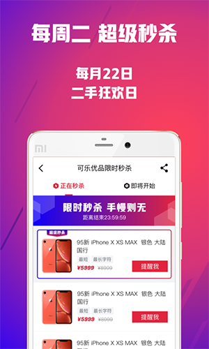 可乐优品下载安装app