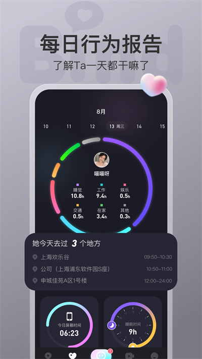 bind软件下载  v4.1.2.06图3