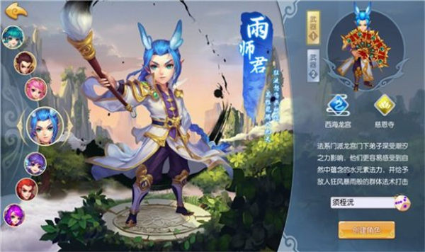 释厄西游战记破解版  v1.21图3