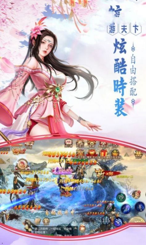 山海经神树录手机版  v1.0图1