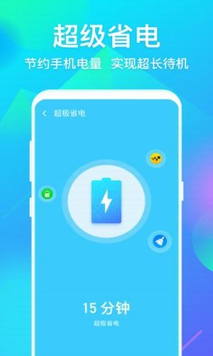 人人清理  v1.2.5图3