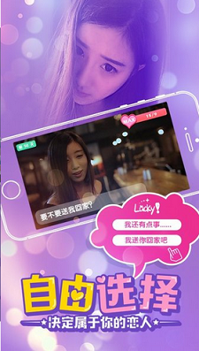 心动女友团游戏  v2.0.0图1