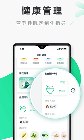 禾连健康app官网下载安装苹果手机  v9.3.9图2