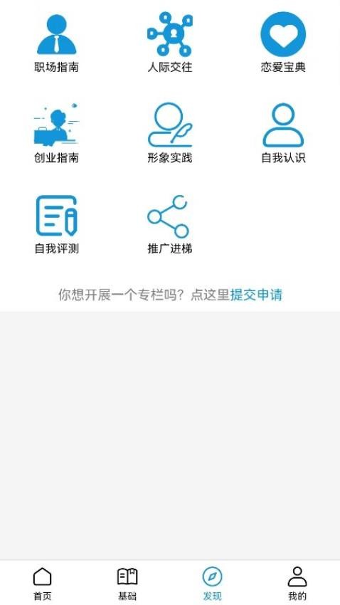 进梯安卓版  v2.1.5图3