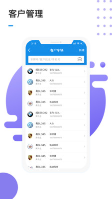 1号车间最新版  v2.1.6图2