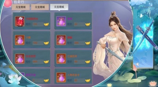 被偏爱的小花妖游戏  v1.25图3