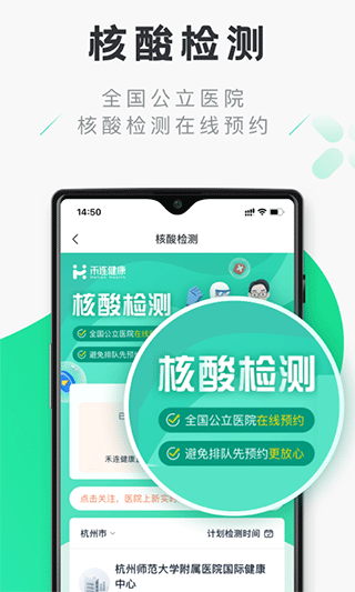 禾连健康app免费下载官网安装手机版  v9.3.9图1