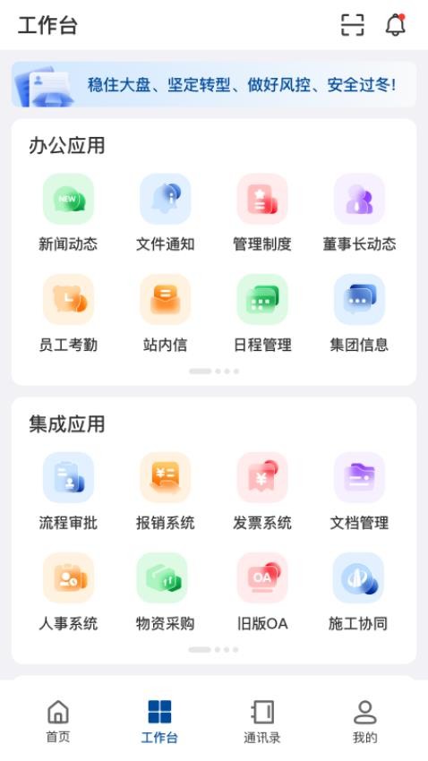 中天控股app下载官网