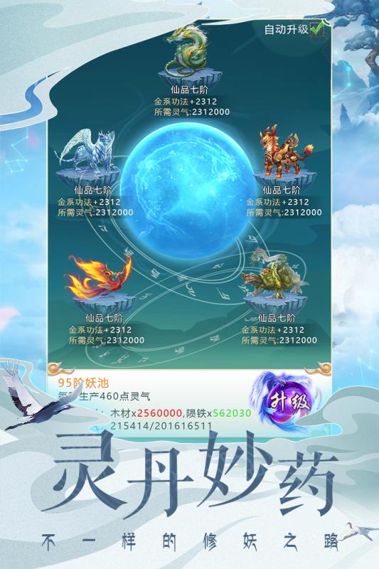 妖神之怒游戏  v1.0图3