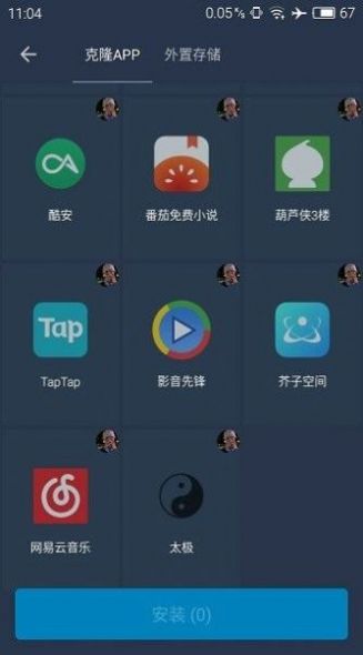 北极星框架最新版本下载苹果手机  v9.5.0图3