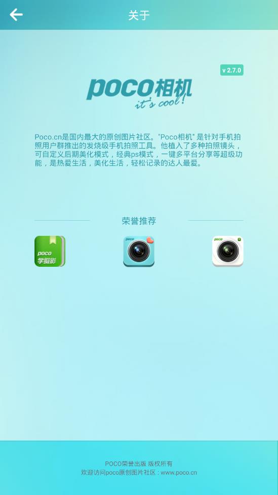 poco相机老版本3.4.1  v4.0.1图1