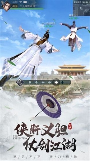 妖仙惹君心旧版  v1.58.3图2