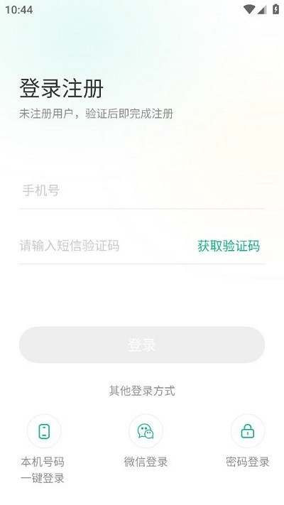 黔彩家订货系统官网登录  v1.2.0图1