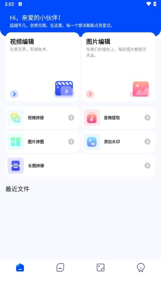 火花影音大师app  v1.0.0图2