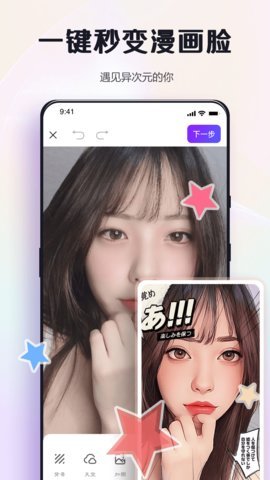 改图鸭pro手机版  v1.2图2