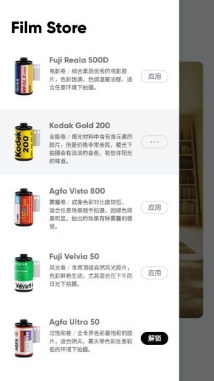 最后一卷胶片专业版  v1.0.10图2