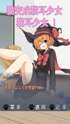 猫耳少女q版  v1.0.1图4