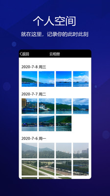 元道经纬相机下载安装2023  v4.0.1图2