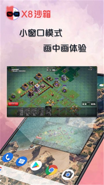 x8沙箱手机版本  v0.7.2.9图1