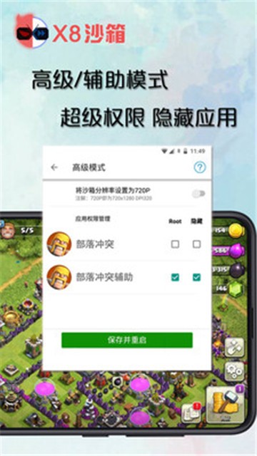 x8沙箱旧版安卓4.42  v0.7.2.9图2