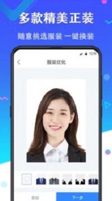 二寸证件照最新版免费下载安装  v2.2.8图2