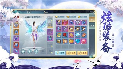 羡仙谣安卓版  v1.0.0图2