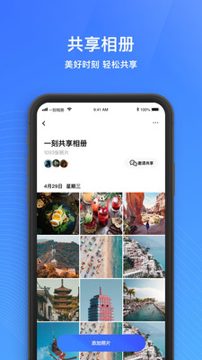 一刻相册手机版下载安装最新版  v4.7.2图4