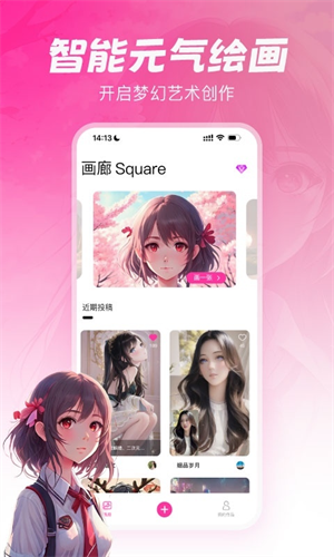 元气绘画安卓版下载安装免费  v1.2.5图1